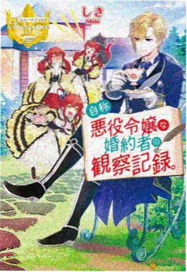 魔鬼恋人第一季动漫人气剧集